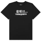 7 S/S Tee - Black