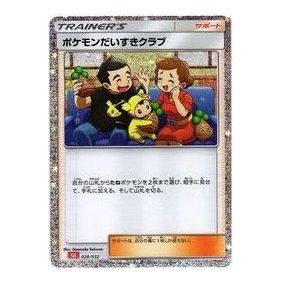 Pokemon Card JP Classic [CLL 028/032] 'Pokemon Fan Club' CLL-028-032-JP
